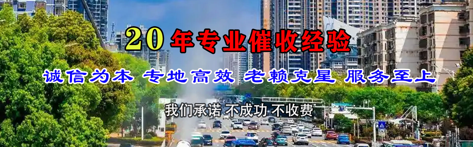 鄂城要债公司