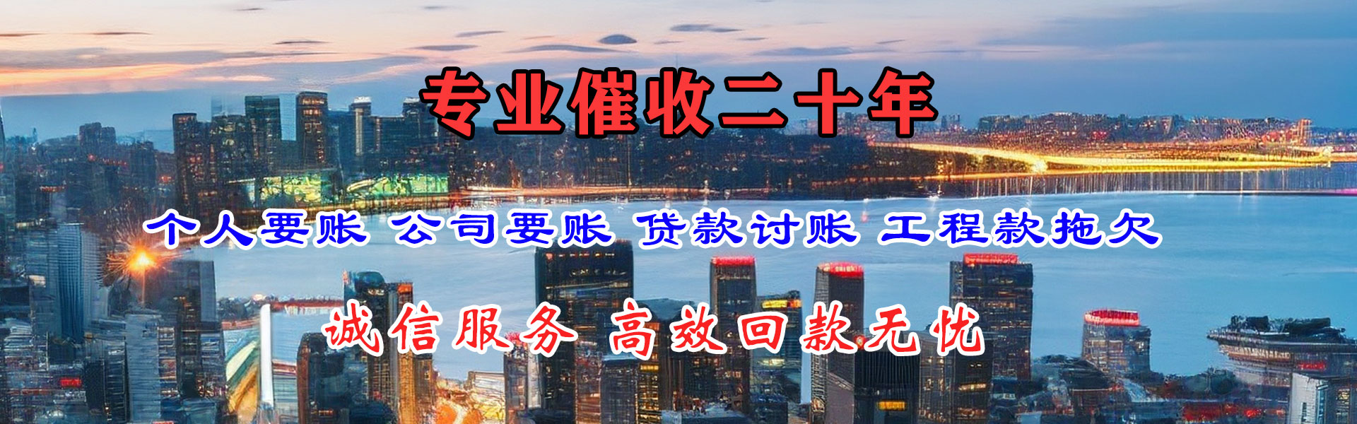 鄂城清款公司